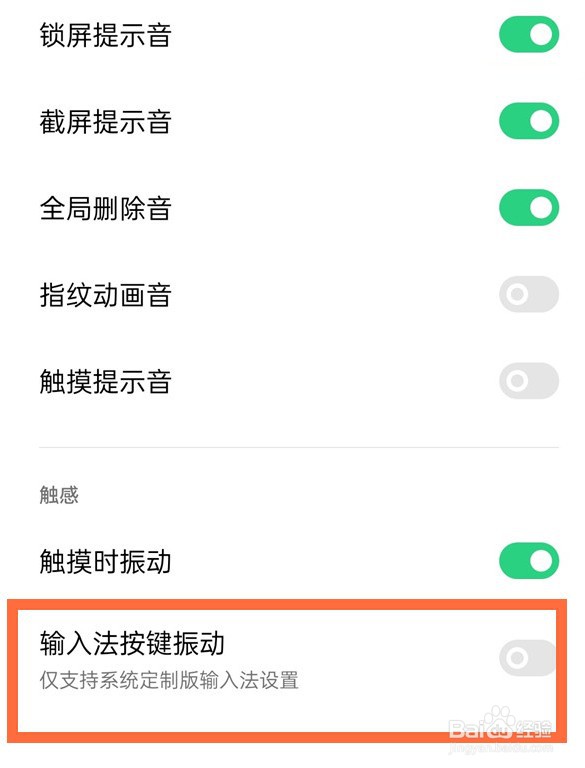 opporeno5振动触感怎么关闭