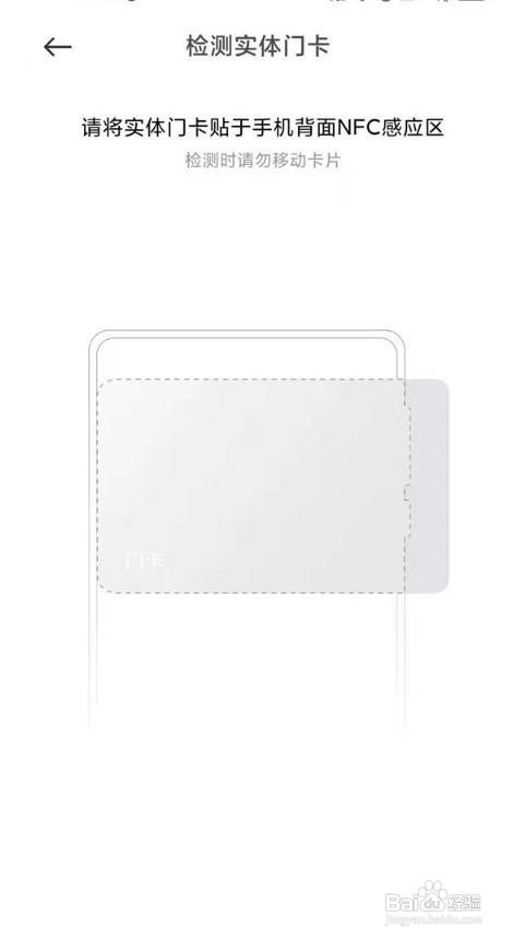 小米11pro怎么复制门卡