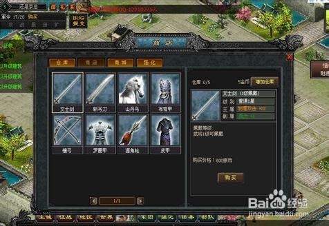 游戏《乱世群雄》21-30攻略详解