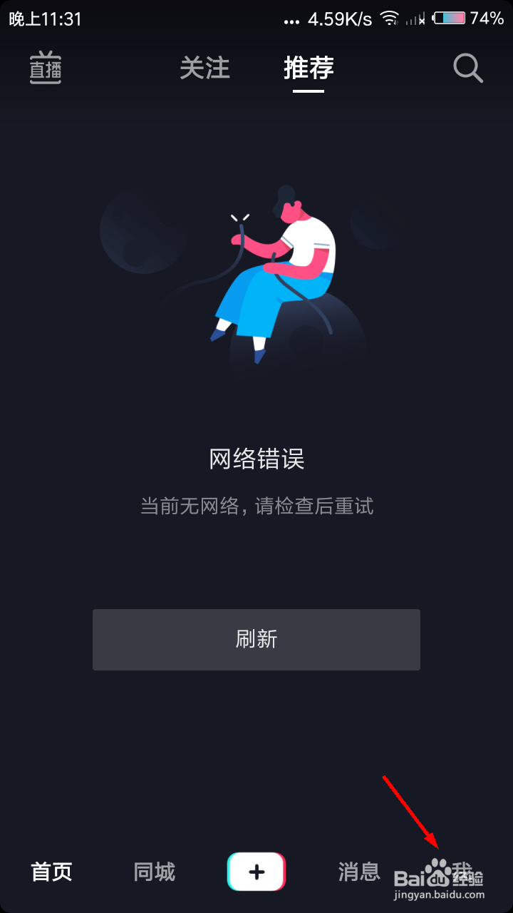 抖音如何查看订单