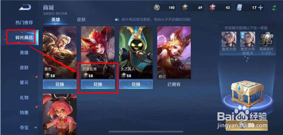 王者之证百里玄策怎么获得