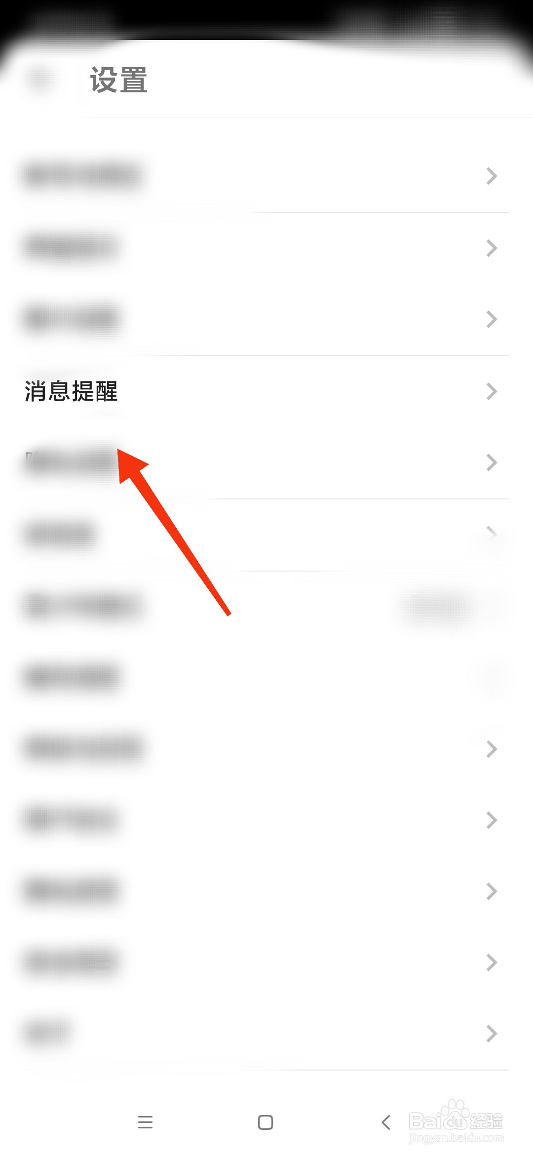 酷安怎么设置消息提醒