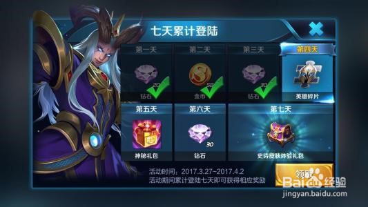 王者荣耀怎么快速赚钻石