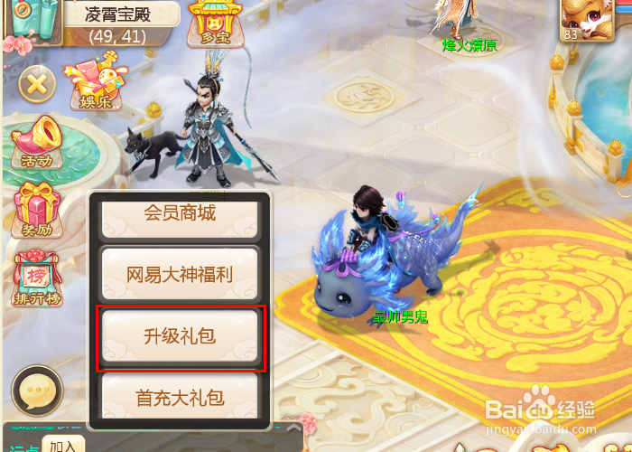 大话西游手游如何获得高级技能书。