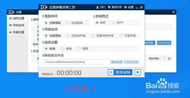 最好的录屏软件有哪些？