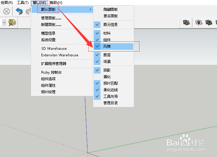 草图大师Sketchup怎么调背景-百度经验