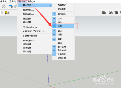 草图大师sketchup怎么调背景 百度经验