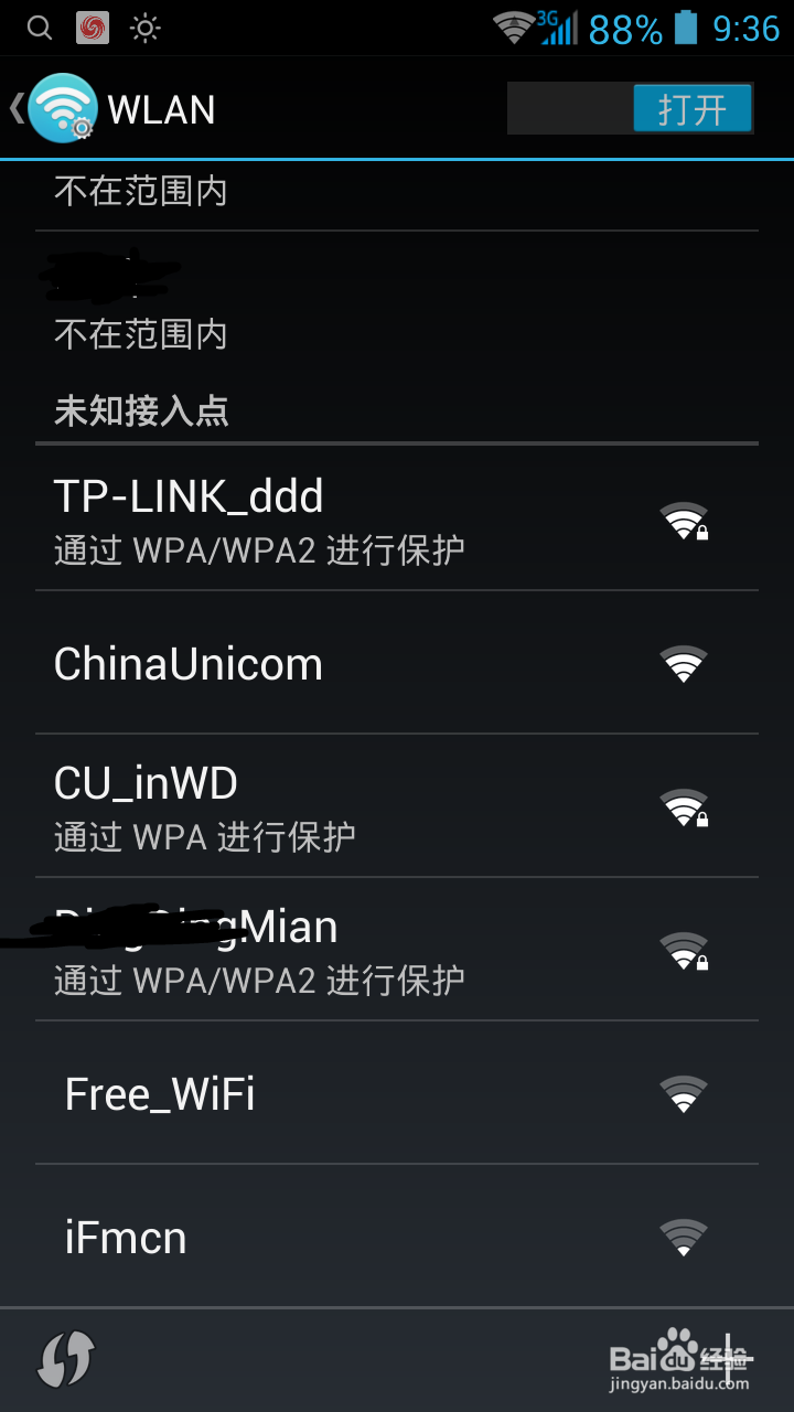 wifi正在获取ip地址