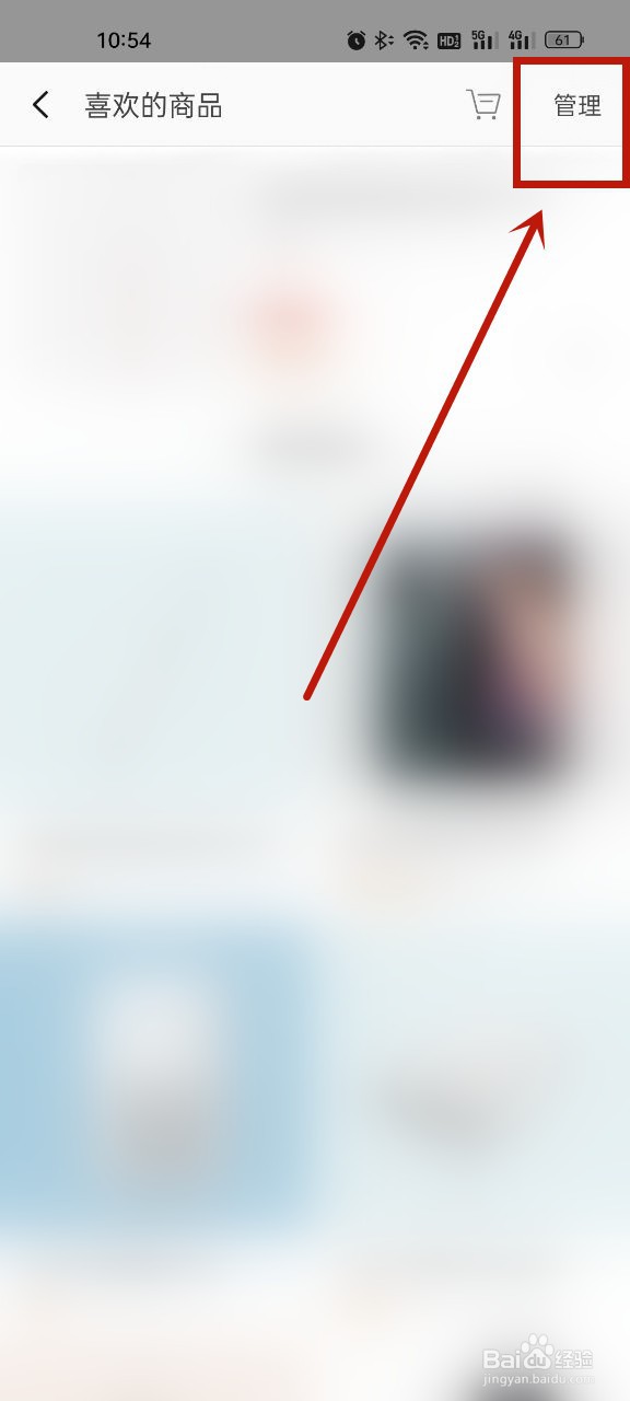 小米商城怎么取消收藏