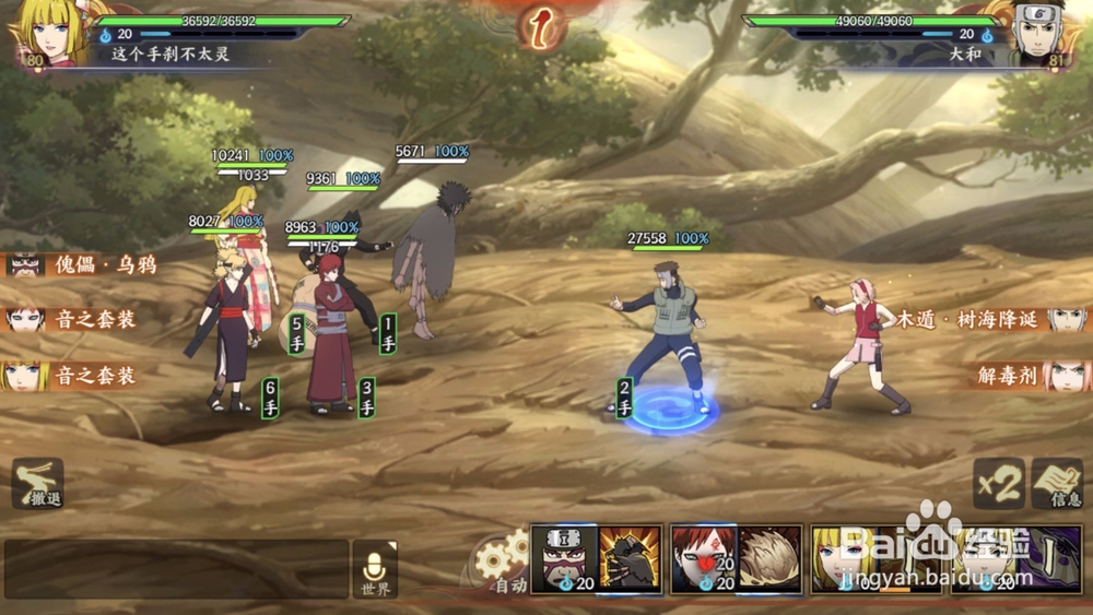 火影忍者ol新忍者大和怎么打