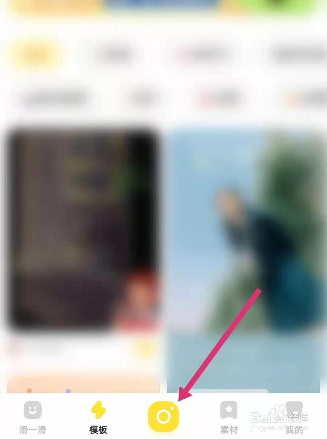 黄油相机怎么拍视频