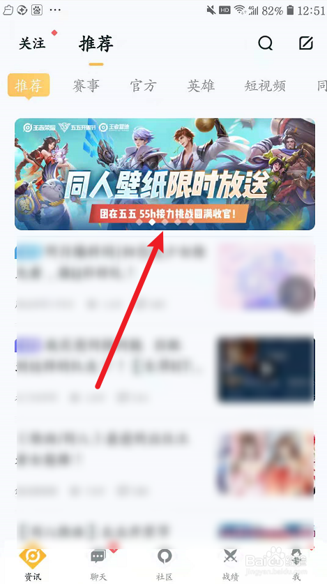 王者荣耀同人壁纸在哪领取