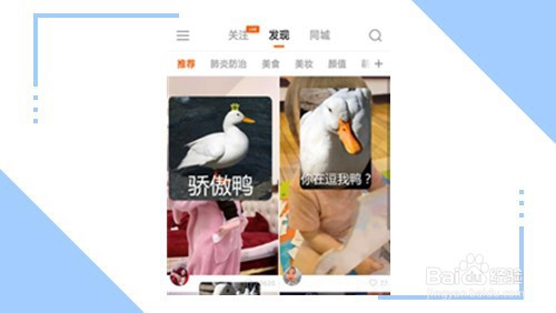 快手怎么设置大屏模式