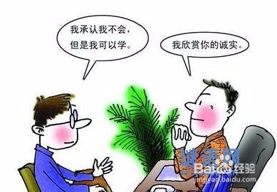 应届生毕业生应该学习的面试技巧