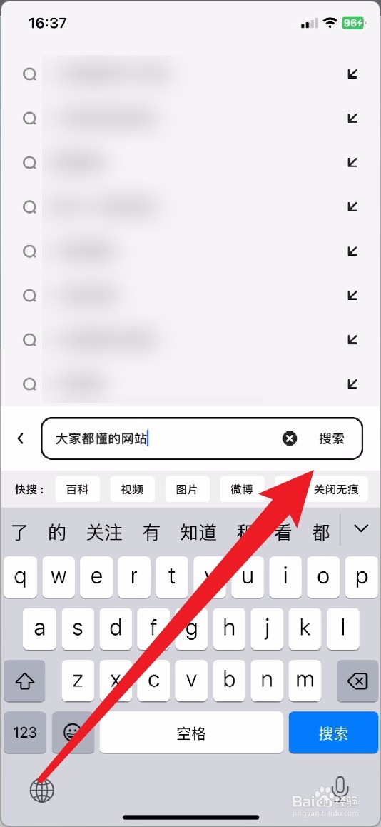 夸克怎么打开隐藏大家都懂的网站