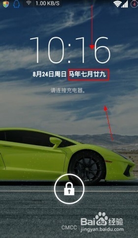 怎么在安卓手机上显示农历