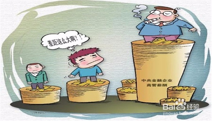 工资水平半透明好还是完全保密比较好