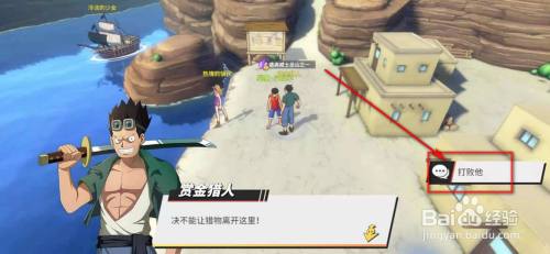 航海王热血航线逃离威士忌山任务怎么做