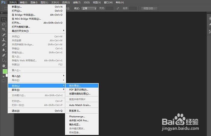 PS怎么快速给一堆照片改尺寸