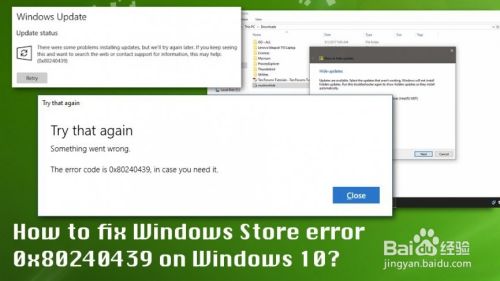 如何修复windows应用商店错误0x 百度经验 如何修复windows应用商店错误0x 百度经验