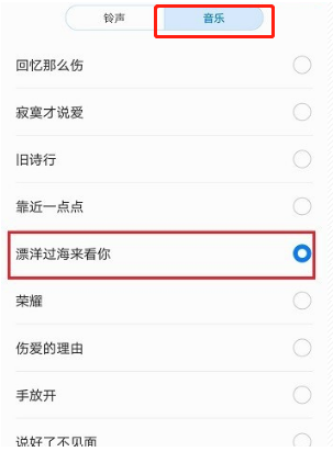 华为p20怎么设置铃声 还可以自定义自己喜欢的声音