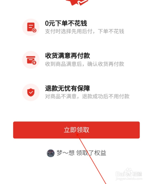 拼多多先买后付如何设置？