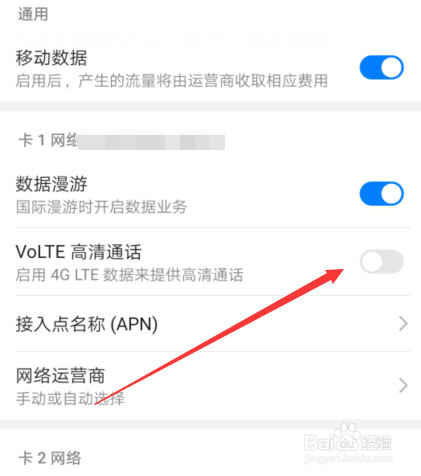oppor15高清通话怎么关闭