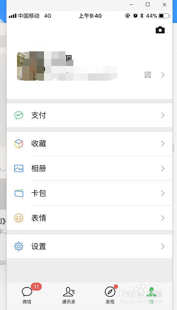 微信怎么打开大众点评