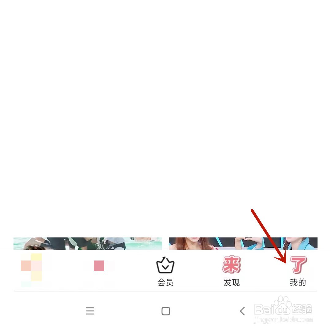 爱奇艺如何快速离开“一起聊”房间
