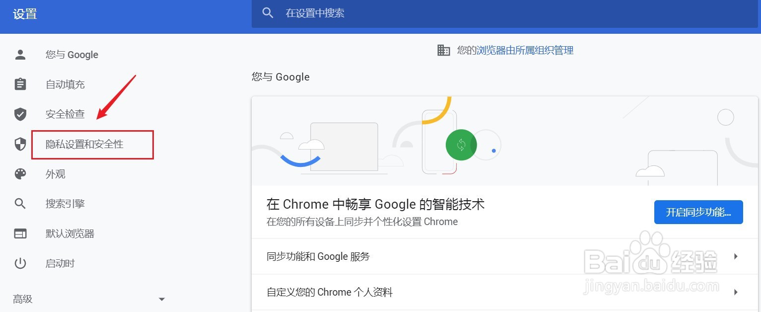 Chrome如何设置阻止弹出式窗口