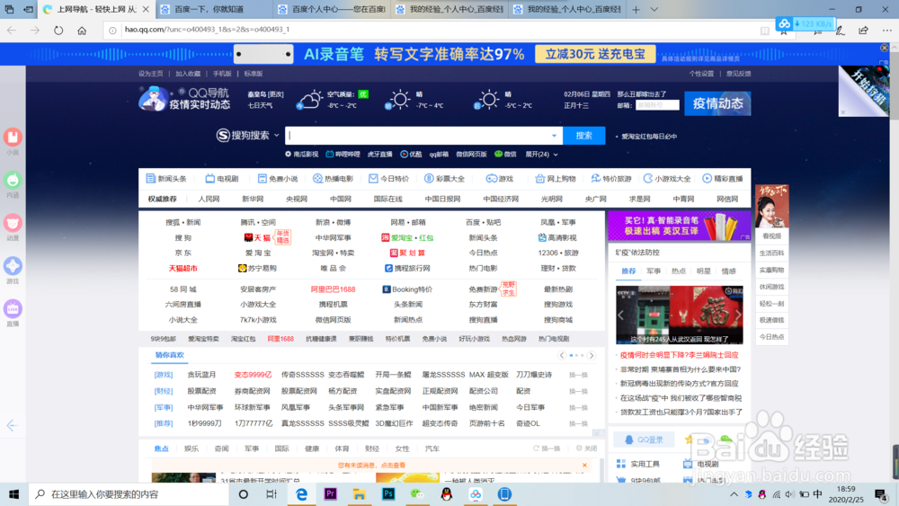 两个窗口切换的快捷键