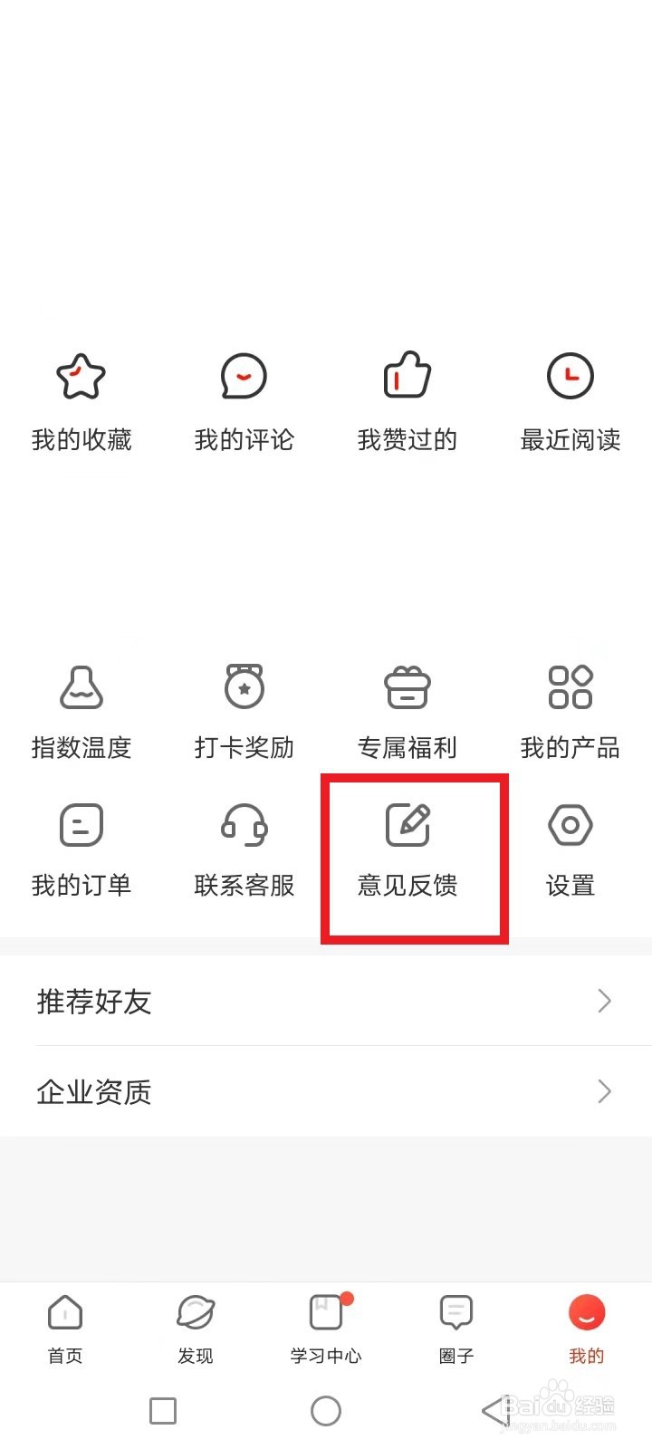 启牛学堂怎么投诉