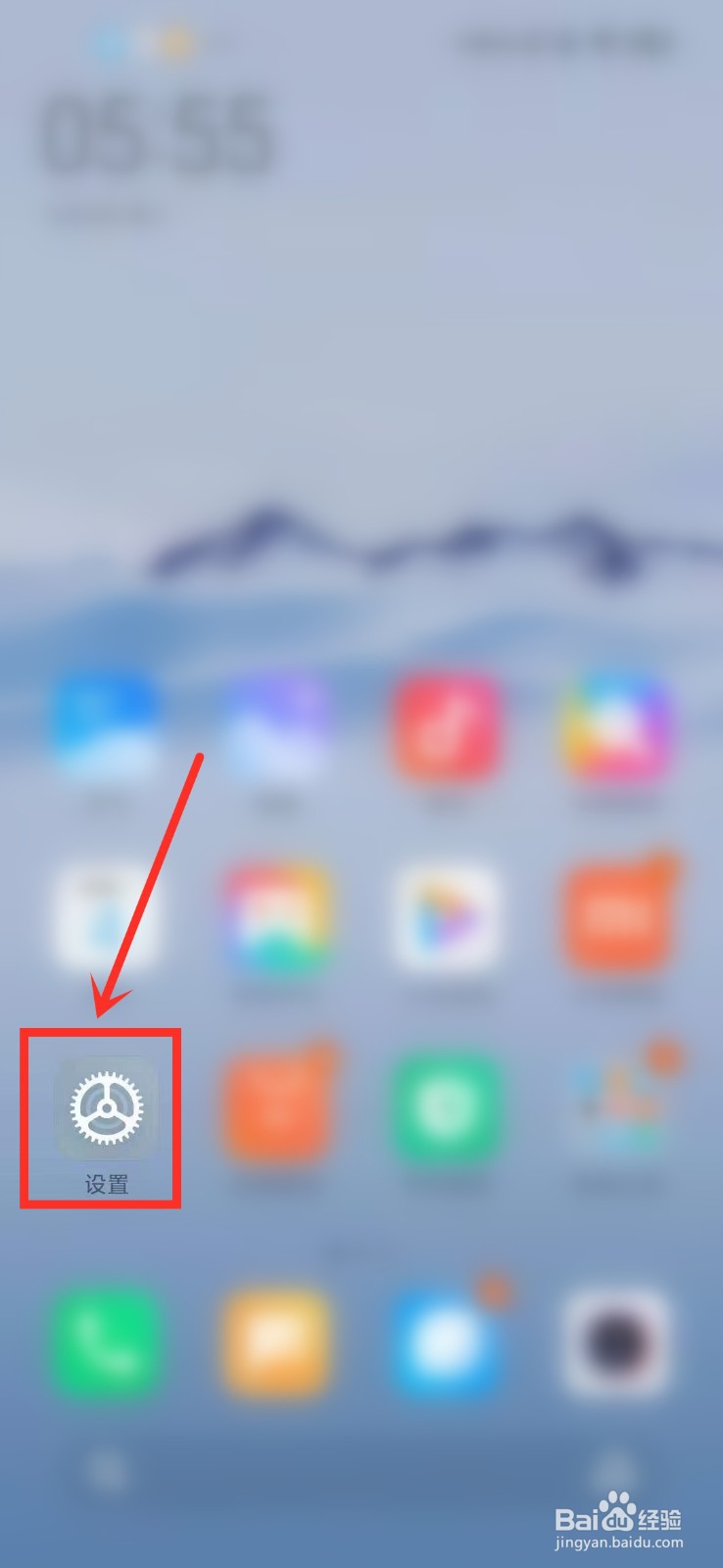 miui12空白通行证在哪里设置