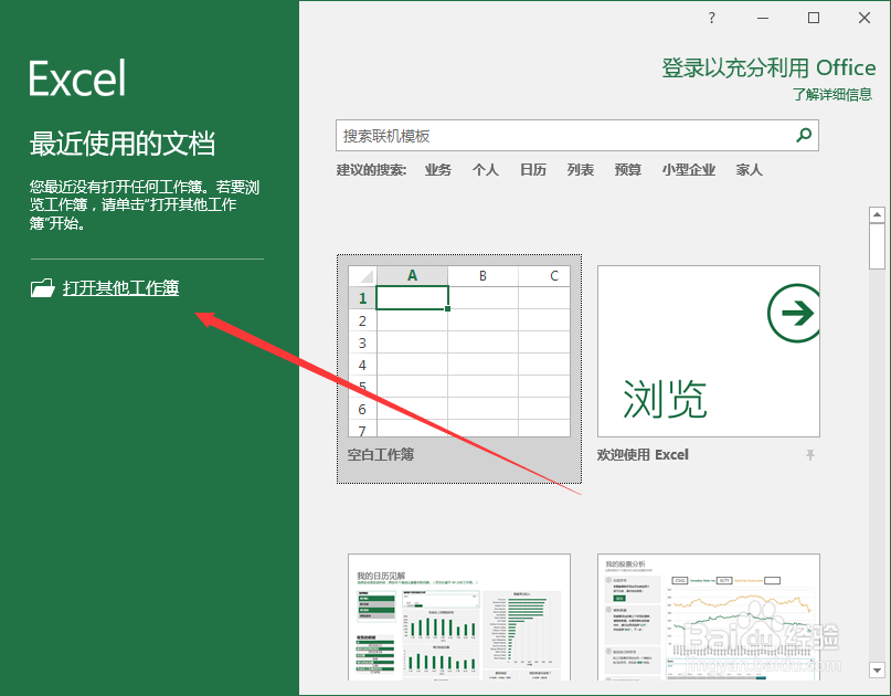 Excel2016怎么合并多列中文本 多列文本合并方法
