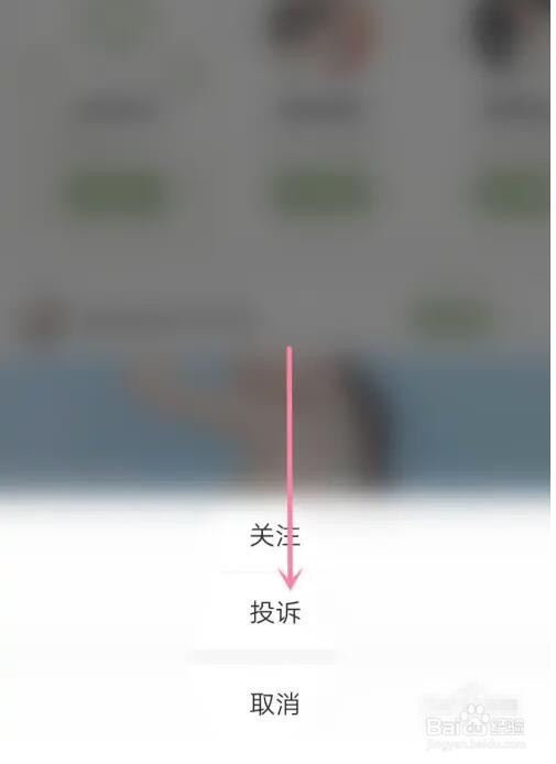 绿洲用户怎么投诉