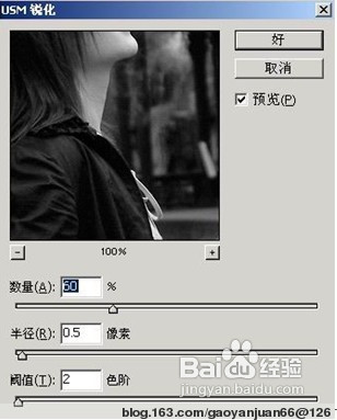 PS将模糊图片变清晰