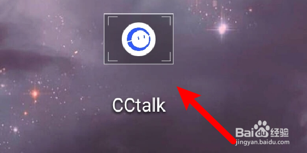 如何开启CCtalk(APP)中的微信学习提醒