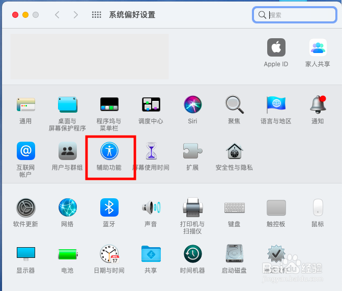 苹果电脑键盘锁住了打不了字