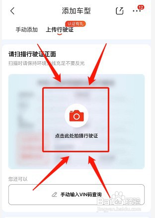 京东添加车辆档案如何操作