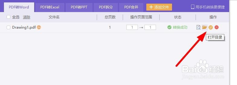 cad文字如何导出到word