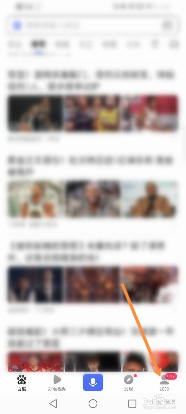 百度怎么置顶文章