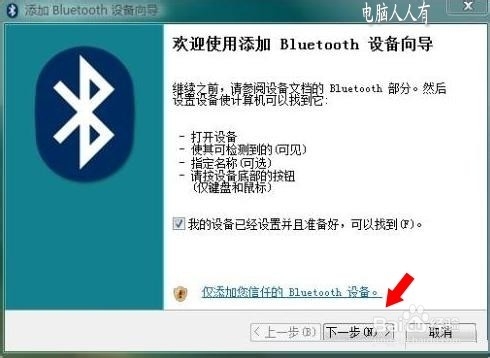 电脑手机互传照片