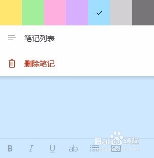Win10便利贴不见了在哪里调出来Win10便签怎么用
