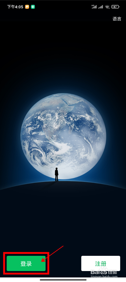 【红米手机】怎样登录两个微信账号