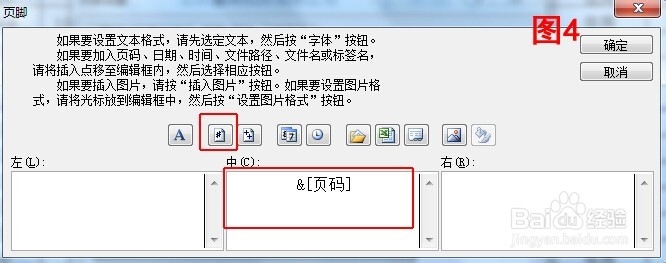 Excel如何为工作表设置页码,表格自动显示页码