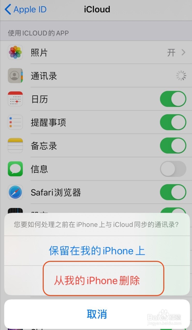 苹果手机怎么一次性删除通讯录