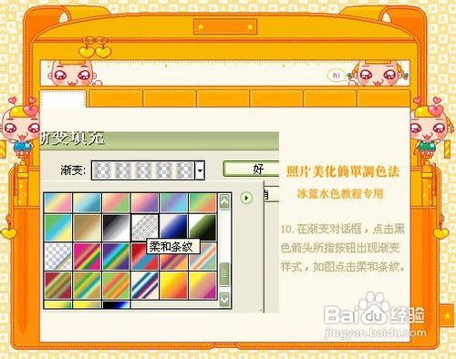 用PhotoShop美化照片-简易教程