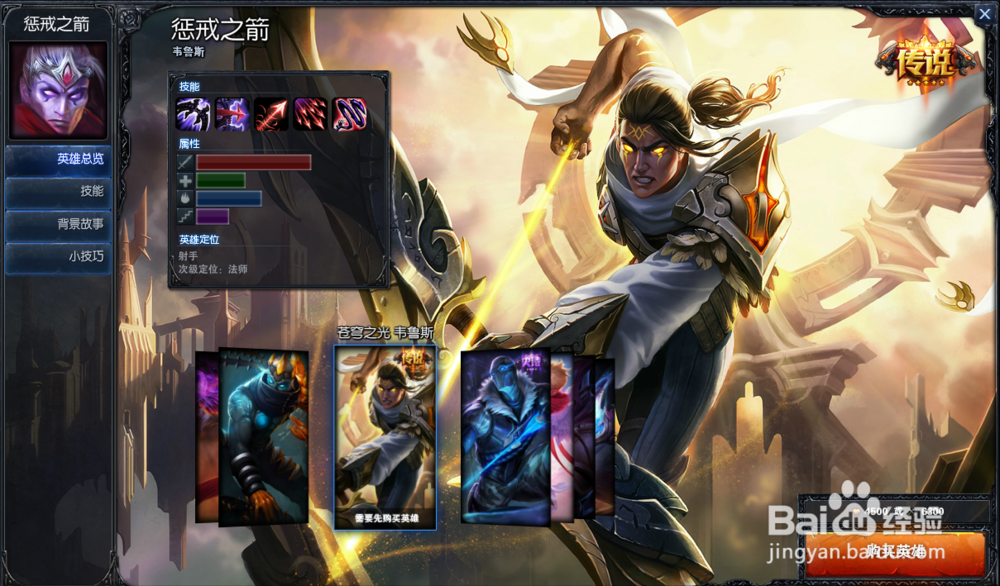 英雄联盟s6赛季惩戒之箭天赋装备推荐