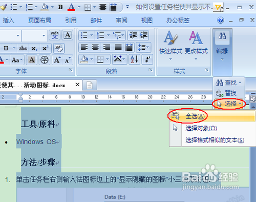 Word文档转成TXT文本文件的技巧