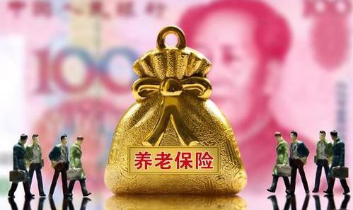 养老保险怎么合并